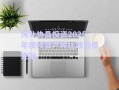 河北協(xié)昌投資2025年債權(quán)資產(chǎn)轉(zhuǎn)讓政府債定融
