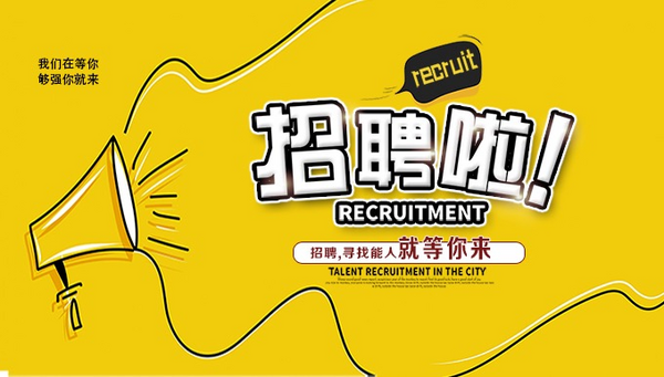 姑苏区腾诚标牌设计制作工作室-人才招聘